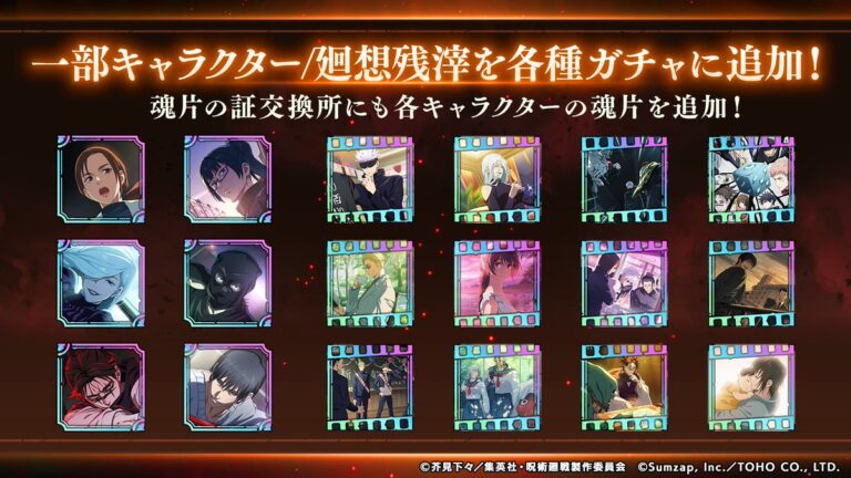 ファンパレくじVol.1」販売開始のお知らせ｜呪術廻戦ファンパレ攻略