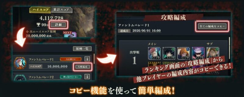 編成コピー