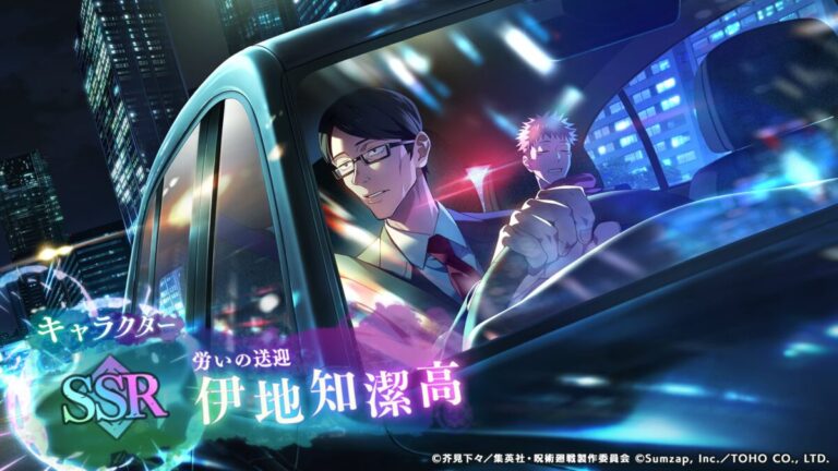 ファンパレくじVol.1」販売開始のお知らせ｜呪術廻戦ファンパレ攻略