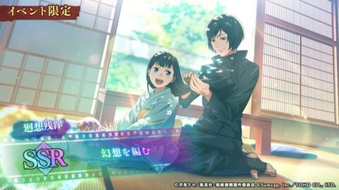 幻想を編むのアイコン