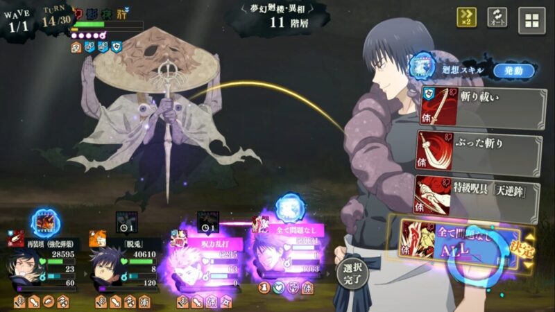 異相11階攻略のコツ
