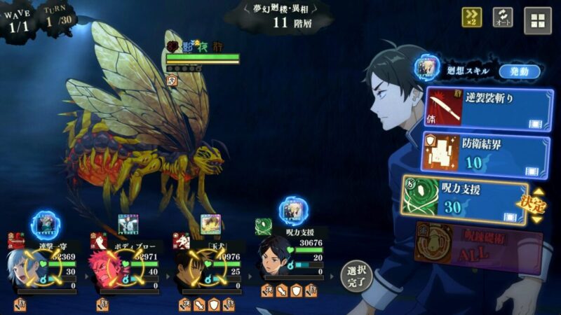 異相11階攻略のコツ