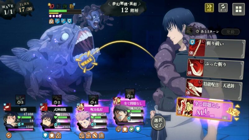 異相12階攻略のコツ