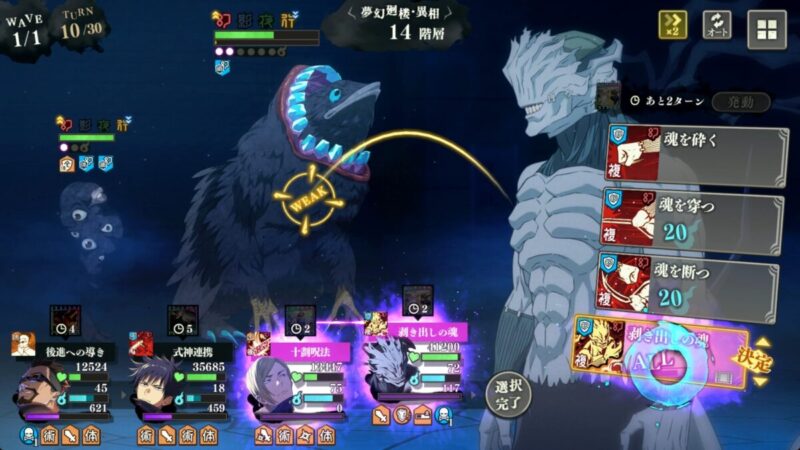異相14階攻略のコツ