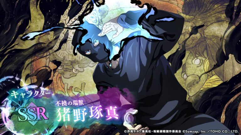 ファンパレくじVol.1」販売開始のお知らせ｜呪術廻戦ファンパレ攻略