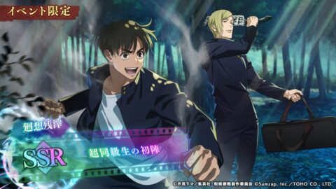 超同級生の初陣のアイコン