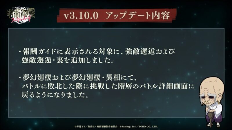 v.3.10.0アップデート公開