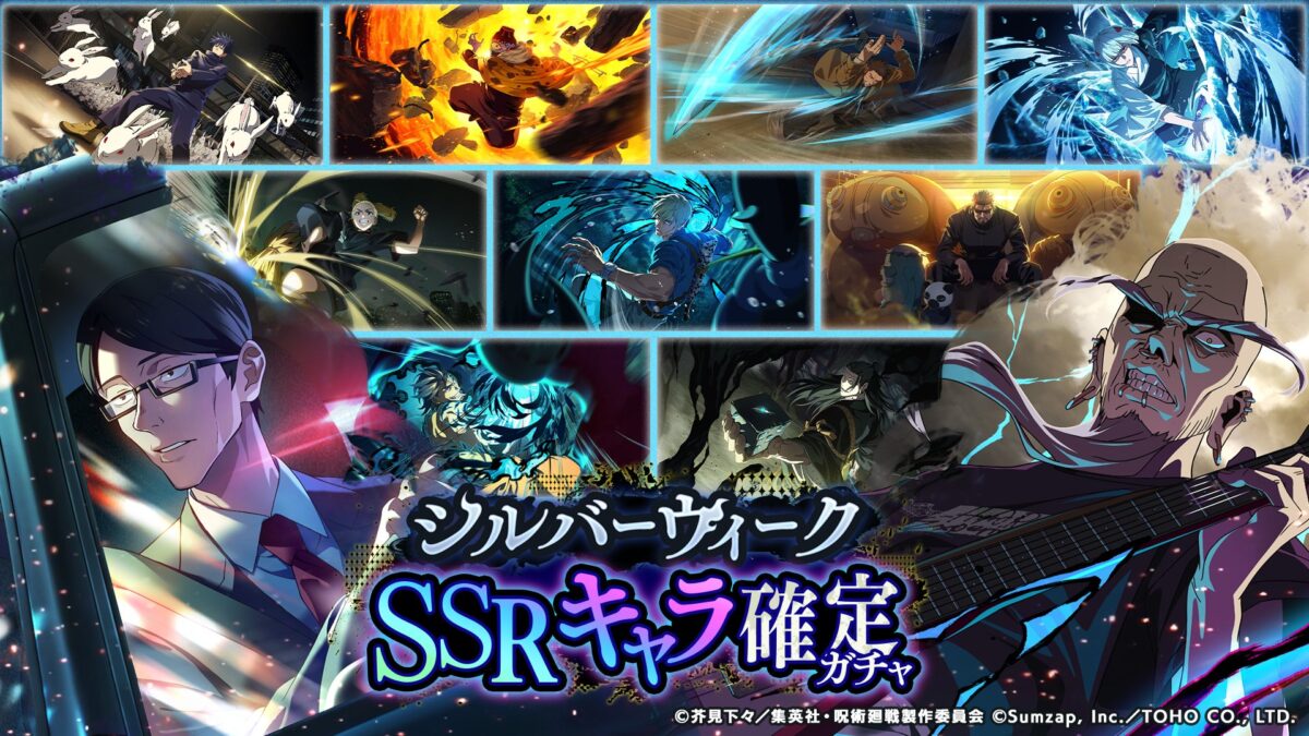 【ファンパレ】シルバーウィークガチャ当たりランキング