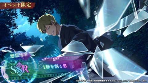 1秒を割る男のアイコン
