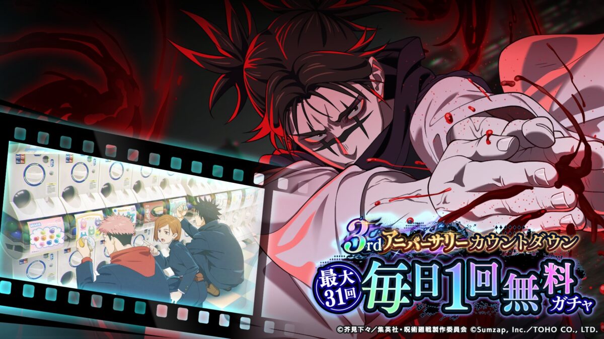 【ファンパレ】3周年カウントダウン毎日1回無料ガチャのおすすめ交換残滓まとめ