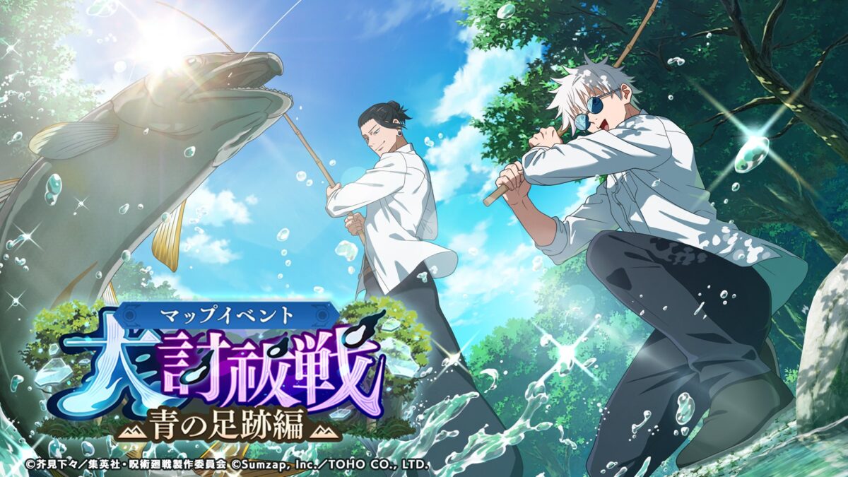 マップイベント「大討祓戦-青の足跡編-弐」開催予告！
