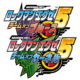 ロックマンエグゼ5