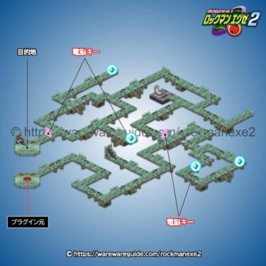 【ロックマンエグゼ2】お城の電脳の攻略マップ・出現する敵