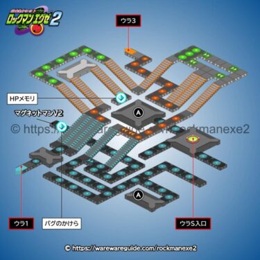 【ロックマンエグゼ2】ウラインターネット2の攻略マップ・出現する敵