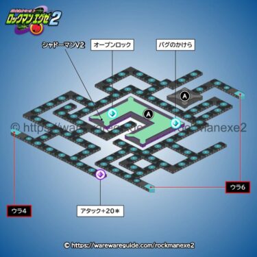 【ロックマンエグゼ2】ウラインターネット5の攻略マップ・出現する敵
