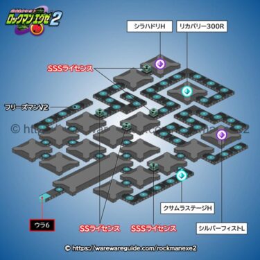 【ロックマンエグゼ2】ウラインターネット7の攻略マップ・出現する敵