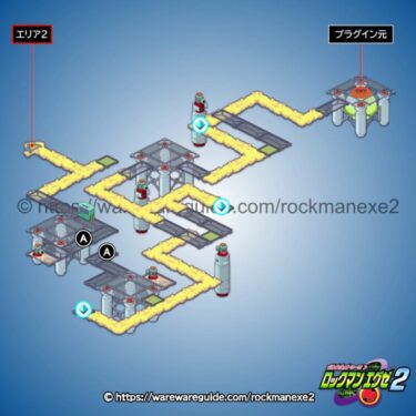 【ロックマンエグゼ2】ガス湯沸かし器の電脳の攻略マップ・出現する敵