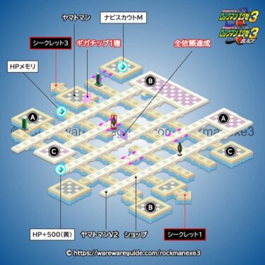【ロックマンエグゼ3】シークレットエリア2の攻略マップ・出現する敵
