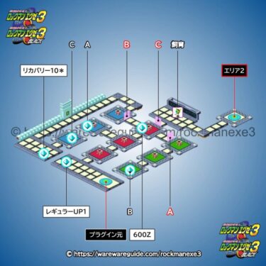 【ロックマンエグゼ3】校長ノートPCの電脳の攻略マップ・出現する敵