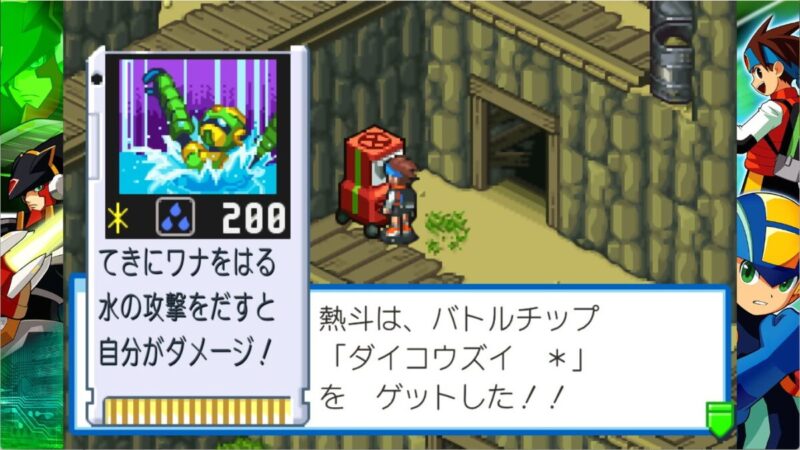 ロックマンエグゼ バトルチップ スペースユラ1 ②（雑記】一番遊んだ 