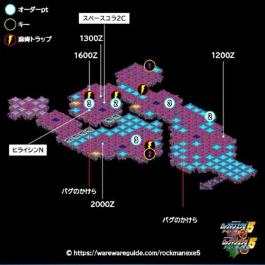 【ロックマンエグゼ5】ウラインターネット4のリベレートミッションの攻略