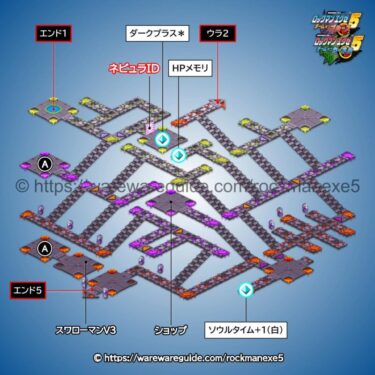 【ロックマンエグゼ5】ウラインターネット1の攻略マップ・出現する敵