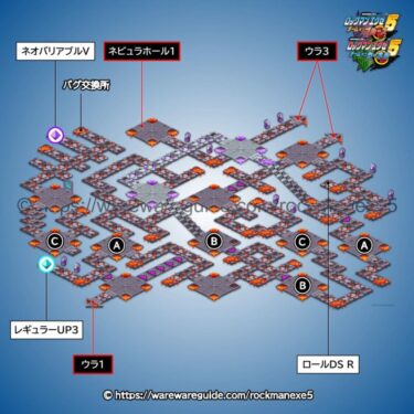 【ロックマンエグゼ5】ウラインターネット2の攻略マップ・出現する敵