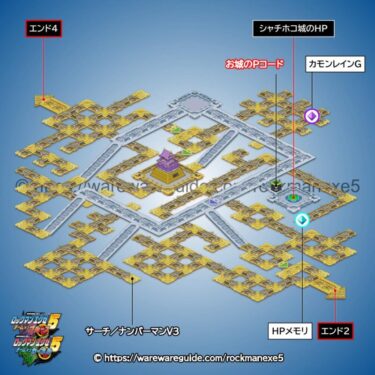 【ロックマンエグゼ5】エンドエリア3の攻略マップ・出現する敵