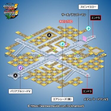 【ロックマンエグゼ5】エンドエリア4の攻略マップ・出現する敵