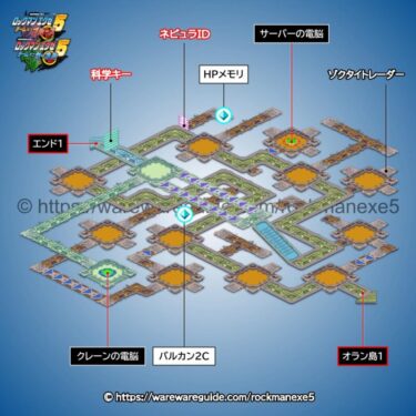 【ロックマンエグゼ5】オラン島エリア2の攻略マップ・出現する敵