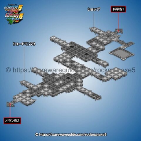 【エグゼ5】オラン島エリア3のマップ