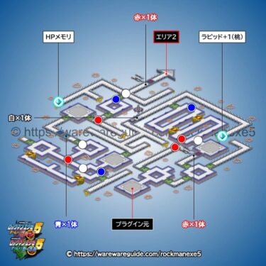 【ロックマンエグゼ5】シャチホコの電脳の攻略マップ・出現する敵