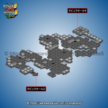 【ロックマンエグゼ5】ネビュラホールエリア3の攻略マップ・出現する敵
