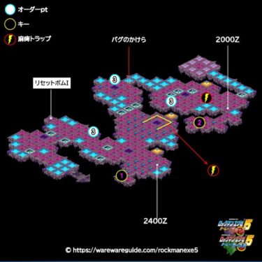 【ロックマンエグゼ5】ネビュラホールエリア3のリベレートミッションの攻略