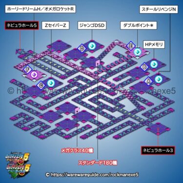 【ロックマンエグゼ5】ネビュラホールエリア4の攻略マップ・出現する敵
