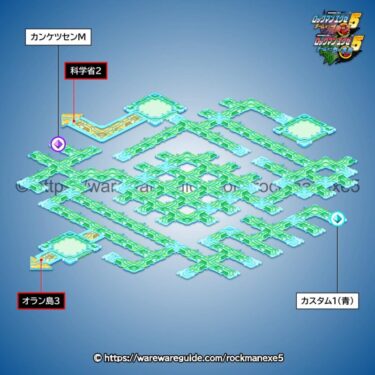 【ロックマンエグゼ5】科学省エリア1の攻略マップ・出現する敵