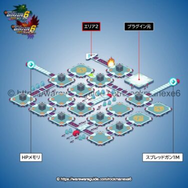 【ロックマンエグゼ6】ロボ制御PCの電脳のマップ・出現する敵