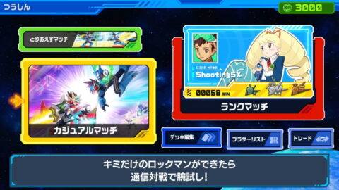 パーフェクトコレクションのオンライン要素