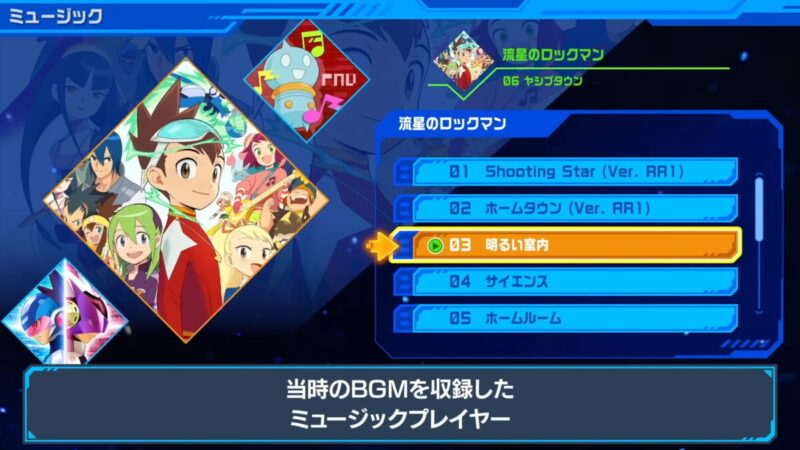 ミュージックプレイヤー