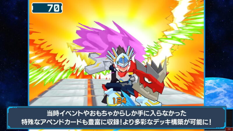 限定カードも収録