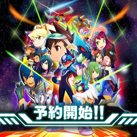 流星のロックマンパーフェクトコレクション