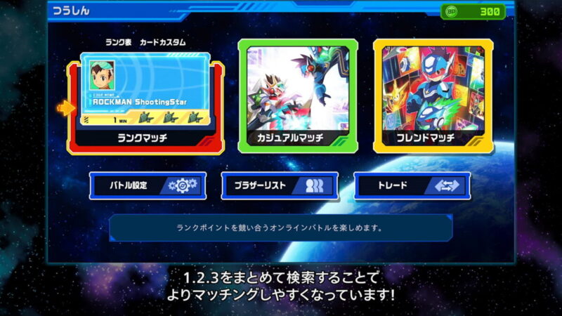 各バトルモード