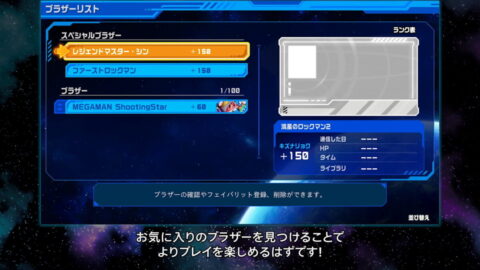 配信限定のブラザー
