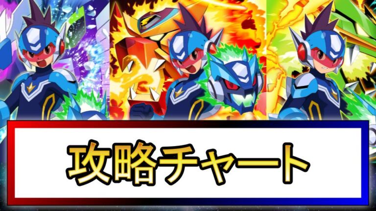 流星のロックマン1】ペガサスマジックGXの性能と入手方法