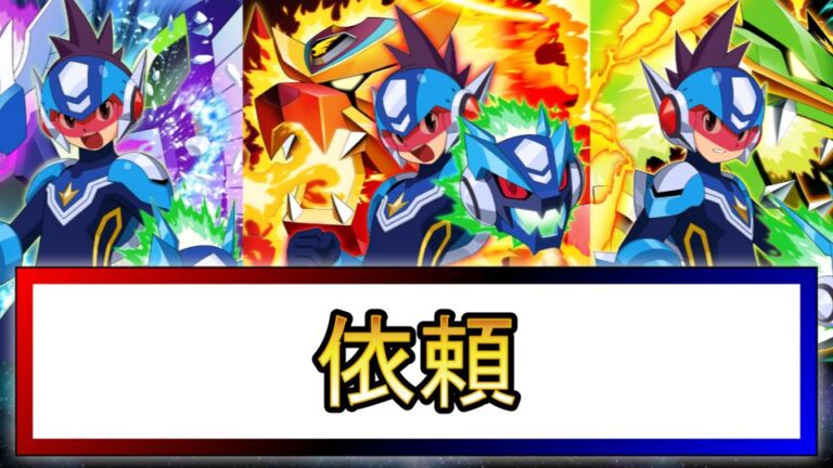 流星のロックマン1攻略ガイド【祝！パーフェクトコレクション】