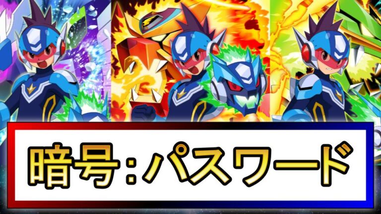 流星のロックマン1】グラビティステージの性能と入手方法