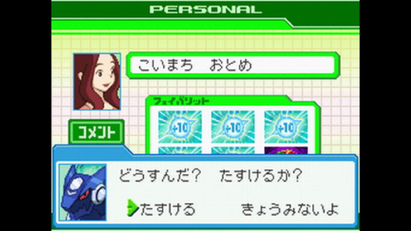 こいまち おとめ