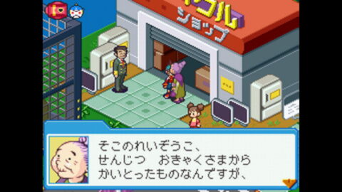 ものもち ヨシコ