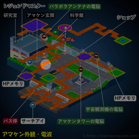 エディック サトゥ
