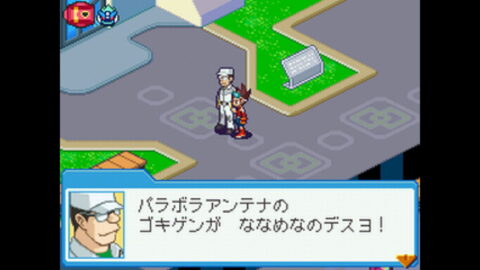 エディック サトゥ